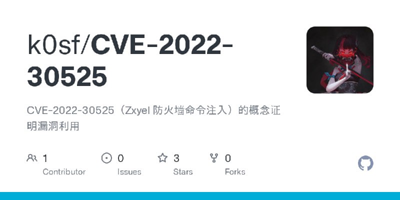 GitHub - k0sf/CVE-2022-30525: CVE-2022-30525（Zxyel 防火墙命令注入）的概念证明漏洞利用