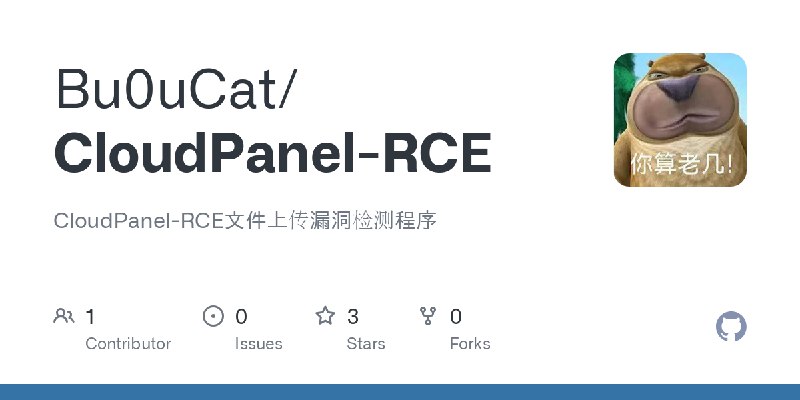 GitHub - Bu0uCat/CloudPanel-RCE: CloudPanel-RCE文件上传漏洞检测程序