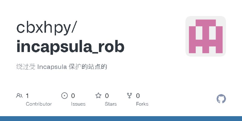 GitHub - cbxhpy/incapsula_rob: 绕过受 Incapsula 保护的站点的