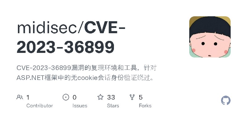 GitHub - midisec/CVE-2023-36899: CVE-2023-36899漏洞的复现环境和工具，针对ASP.NET框架中的无cookie会话身份验证绕过。
