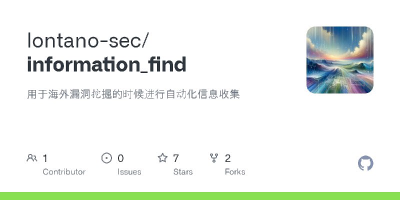 GitHub - lontano-sec/information_find: 用于海外漏洞挖掘的时候进行自动化信息收集