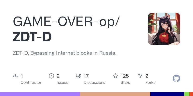 GitHub - GAME-OVER-op/ZDT-D: ZDT-D, Bypassing Internet blocks in Russia.
