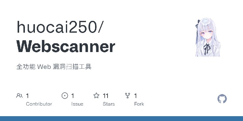 GitHub - huocai250/Webscanner: 全功能 Web 漏洞扫描工具