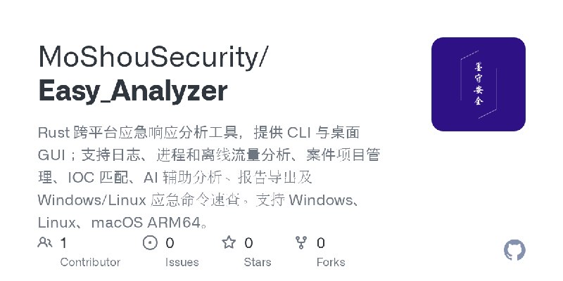 GitHub - MoShouSecurity/Easy_Analyzer: Rust 跨平台应急响应分析工具，提供 CLI 与桌面 GUI；支持日志、进程和离线流量分析、案件项目管理、IOC 匹配、AI 辅助分析、报告导出及 Windows/Linux…