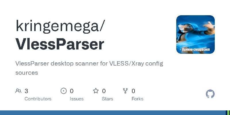 GitHub - kringemega/VlessParser: VlessParser desktop scanner for VLESS/Xray config sources