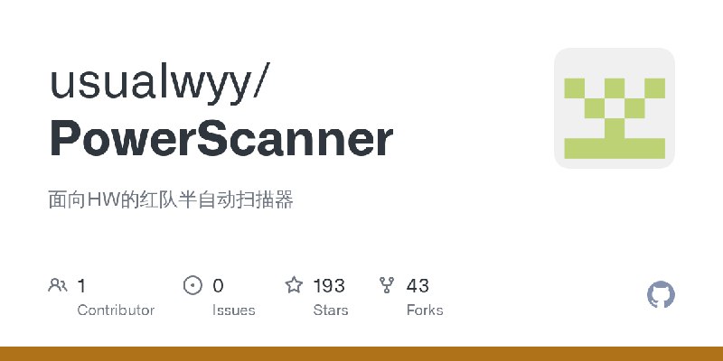GitHub - usualwyy/PowerScanner: 面向HW的红队半自动扫描器