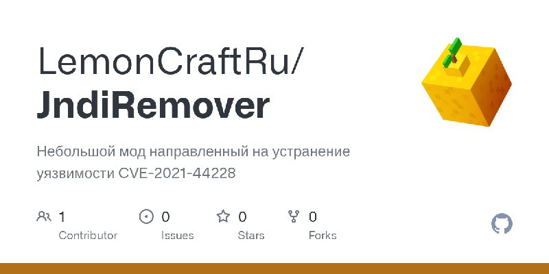 GitHub - LemonCraftRu/JndiRemover: Небольшой мод направленный на устранение уязвимости CVE-2021-44228