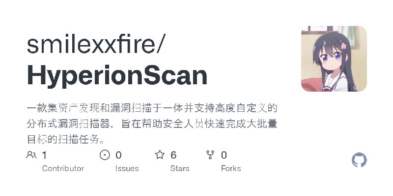 GitHub - smilexxfire/HyperionScan: 一款集资产发现和漏洞扫描于一体并支持高度自定义的分布式漏洞扫描器，旨在帮助安全人员快速完成大批量目标的扫描任务。