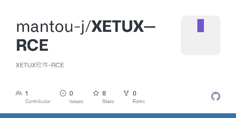 GitHub - mantou-j/XETUX--RCE: XETUX软件-RCE