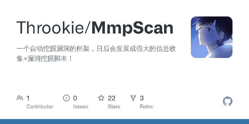 GitHub - Throokie/MmpScan: 一个自动挖掘漏洞的框架，日后会发展成强大的信息收集+漏洞挖掘脚本！