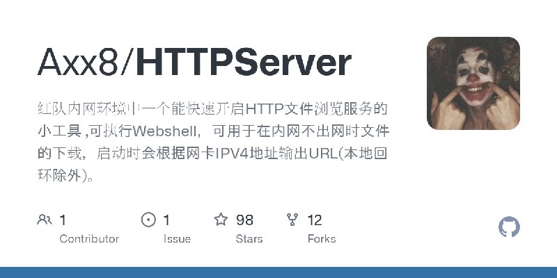 GitHub - Axx8/HTTPServer: 红队内网环境中一个能快速开启HTTP文件浏览服务的小工具 ,可执行Webshell，可用于在内网不出网时文件的下载，启动时会根据网卡IPV4地址输出URL(本地回环除外)。