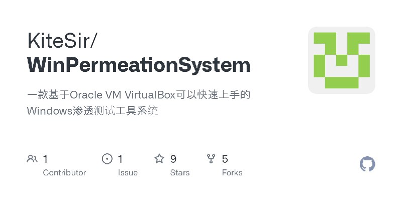 GitHub - KiteSir/WinPermeationSystem: 一款基于Oracle VM VirtualBox可以快速上手的Windows渗透测试工具系统
