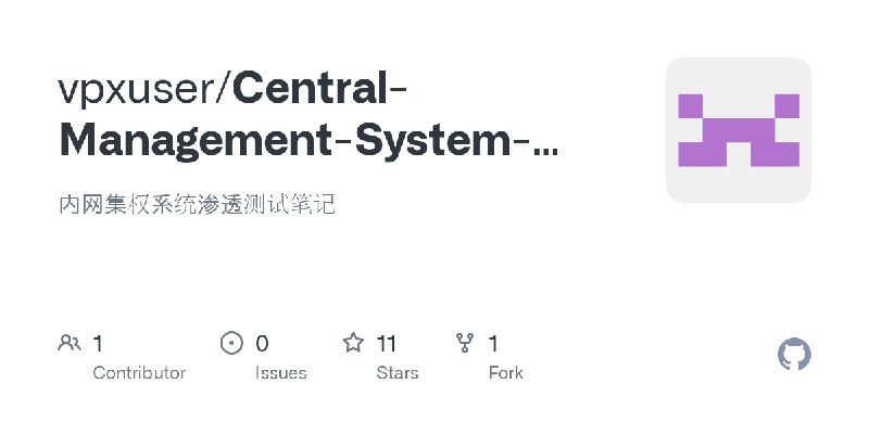 GitHub - vpxuser/Central-Management-System-Exploitation-Cheat-Sheet: 内网集权系统渗透测试笔记
