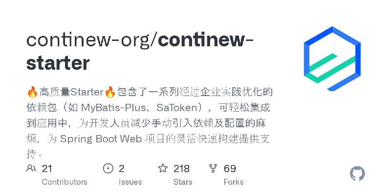 GitHub - continew-org/continew-starter: 🔥高质量Starter🔥包含了一系列经过企业实践优化的依赖包（如 MyBatis-Plus、SaToken），可轻松集成到应用中，为开发人员减少手动引入依赖及配置的麻烦，为…