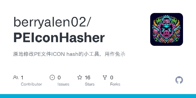 GitHub - berryalen02/PEIconHasher: 原地修改PE文件ICON hash的小工具，用作免杀