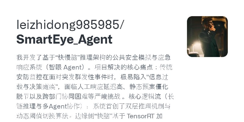GitHub - leizhidong985985/SmartEye_Agent: 我开发了基于“快慢脑”推理架构的公共安全模拟与应急响应系统（智眼 Agent）。项目解决的核心痛点：传统安防监控在面对突发群发性事件时，极易陷入“信息过载与决策瘫痪”，…