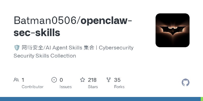 GitHub - Batman0506/openclaw-sec-skills: 🛡️ 网络安全/AI Agent Skills 集合 | Cybersecurity Security Skills Collection