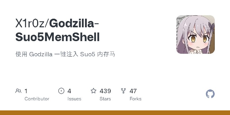 GitHub - X1r0z/Godzilla-Suo5MemShell: 使用 Godzilla 一键注入 Suo5 内存马