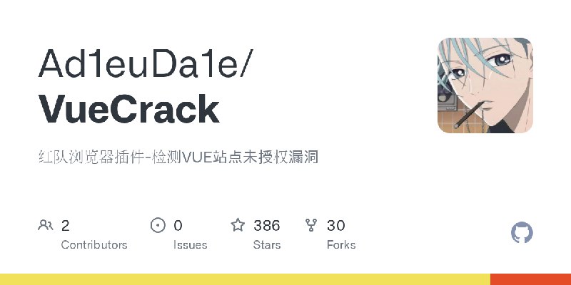 GitHub - Ad1euDa1e/VueCrack: 红队浏览器插件-检测VUE站点未授权漏洞