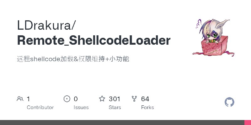 GitHub - LDrakura/Remote_ShellcodeLoader: 远程shellcode加载&权限维持+小功能