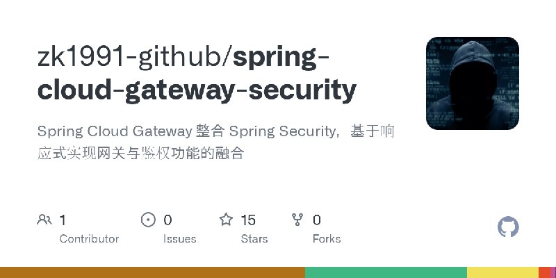 GitHub - zk1991-github/spring-cloud-gateway-security: Spring Cloud Gateway 整合 Spring Security，基于响应式实现网关与鉴权功能的融合