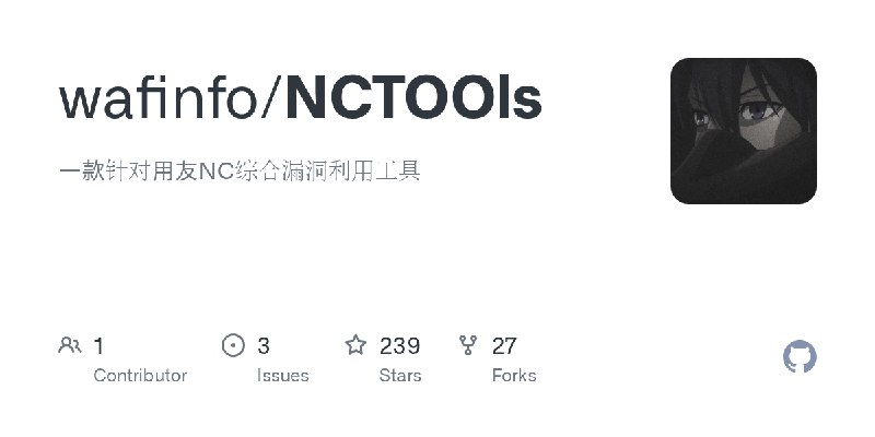 GitHub - wafinfo/NCTOOls: 一款针对用友NC综合漏洞利用工具