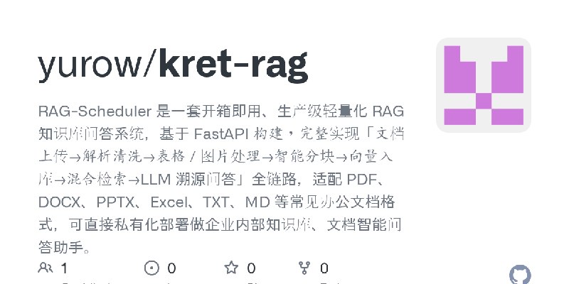 GitHub - yurow/kret-rag: RAG-Scheduler 是一套开箱即用、生产级轻量化 RAG 知识库问答系统，基于 FastAPI 构建，完整实现「文档上传→解析清洗→表格 / 图片处理→智能分块→向量入库→混合检索→LLM 溯源问答」全链路，适配…