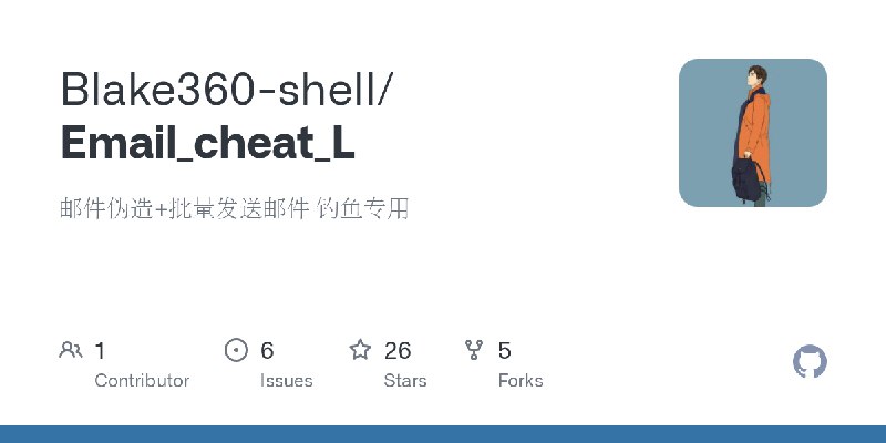 GitHub - Blake360-shell/Email_cheat_L: 邮件伪造+批量发送邮件 钓鱼专用