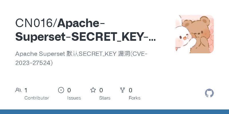 GitHub - CN016/Apache-Superset-SECRET_KEY-CVE-2023-27524-: Apache Superset 默认SECRET_KEY 漏洞(CVE-2023-27524)