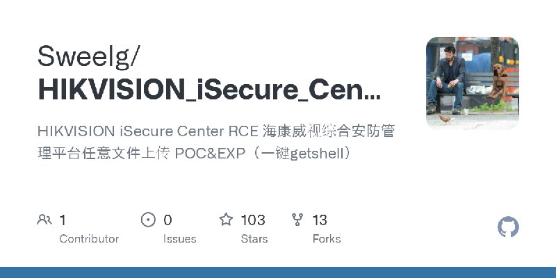 GitHub - Sweelg/HIKVISION_iSecure_Center-RCE: HIKVISION iSecure Center RCE 海康威视综合安防管理平台任意文件上传 POC&EXP（一键getshell）