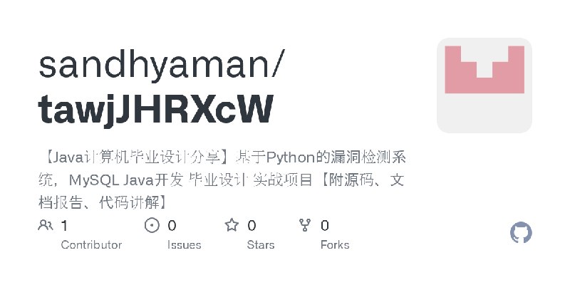 GitHub - sandhyaman/tawjJHRXcW: 【Java计算机毕业设计分享】基于Python的漏洞检测系统，MySQL Java开发 毕业设计 实战项目【附源码、文档报告、代码讲解】