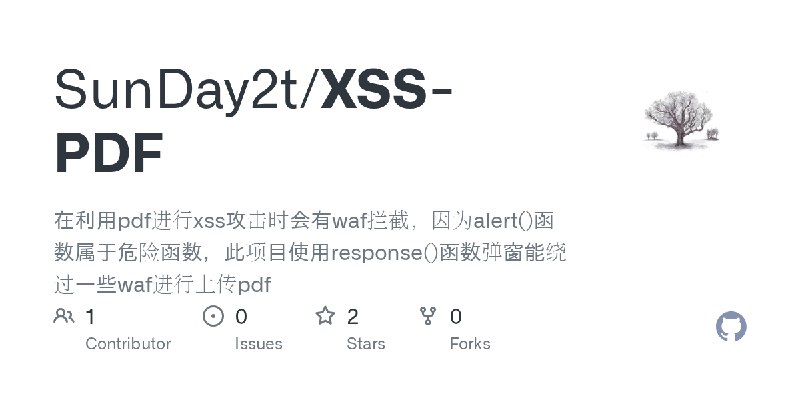 GitHub - SunDay2t/XSS-PDF: 在利用pdf进行xss攻击时会有waf拦截，因为alert()函数属于危险函数，此项目使用response()函数弹窗能绕过一些waf进行上传pdf