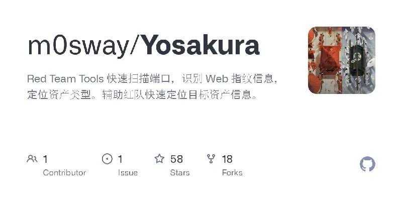 GitHub - m0sway/Yosakura: Red Team Tools 快速扫描端口，识别 Web 指纹信息，定位资产类型。辅助红队快速定位目标资产信息。