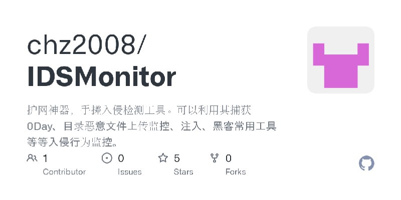 GitHub - chz2008/IDSMonitor: 护网神器，手搓入侵检测工具。可以利用其捕获0Day、目录恶意文件上传监控、注入、黑客常用工具等等入侵行为监控。