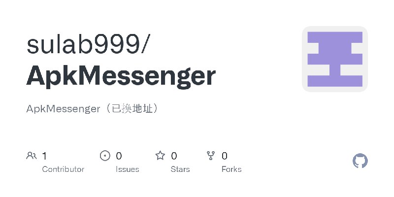 GitHub - sulab999/ApkMessenger: ApkMessenger（已换地址）