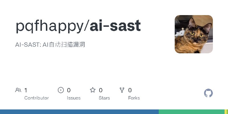 GitHub - pqfhappy/ai-sast: AI-SAST:  AI自动扫描漏洞
