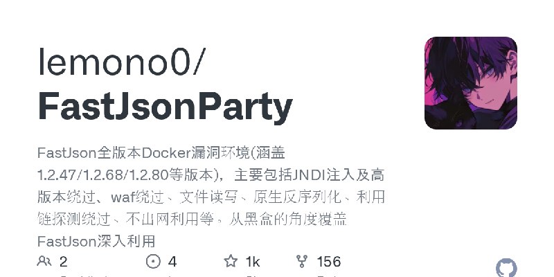 GitHub - lemono0/FastJsonParty: FastJson全版本Docker漏洞环境(涵盖1.2.47/1.2.68/1.2.80等版本)，主要包括JNDI注入及高版本绕过、waf绕过、文件读写、原生反序列化、利用链探测绕过、不出…