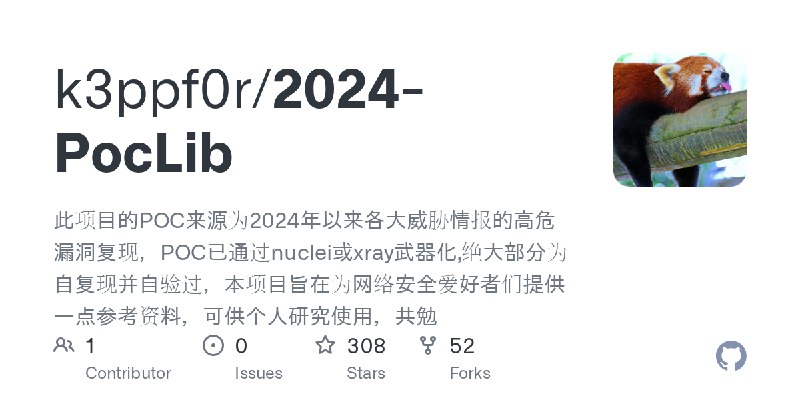GitHub - k3ppf0r/2024-PocLib: 此项目的POC来源为2024年以来各大威胁情报的高危漏洞复现，POC已通过nuclei或xray武器化,绝大部分为自复现并自验过，本项目旨在为网络安全爱好者们提供一点参考资料，可供个人研究使用，共勉