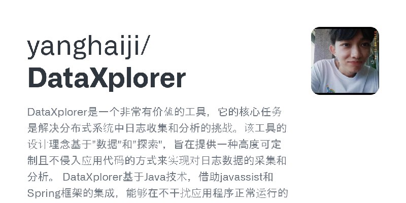 GitHub - yanghaiji/DataXplorer: DataXplorer是一个非常有价值的工具，它的核心任务是解决分布式系统中日志收集和分析的挑战。该工具的设计理念基于