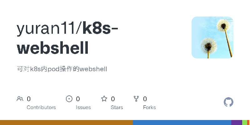 GitHub - yuran11/k8s-webshell: 可对k8s内pod操作的webshell