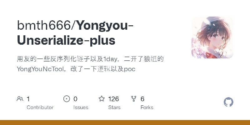 GitHub - bmth666/Yongyou-Unserialize-plus: 用友的一些反序列化链子以及1day，二开了狼组的YongYouNcTool，改了一下逻辑以及poc