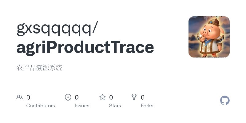 gxsqqqqq/agriProductTrace