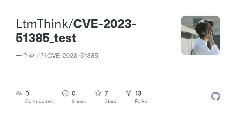 GitHub - LtmThink/CVE-2023-51385_test: 一个验证对CVE-2023-51385