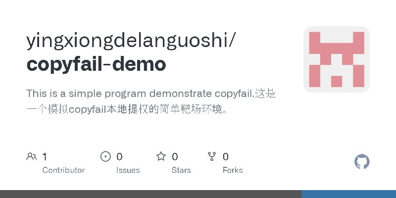 GitHub - yingxiongdelanguoshi/copyfail-demo: This is a simple program demonstrate copyfail.这是一个模拟copyfail本地提权的简单靶场环境。
