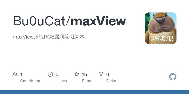 GitHub - Bu0uCat/maxView: maxView系统RCE漏洞检测脚本