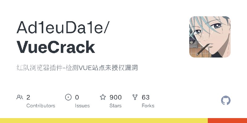 GitHub - Ad1euDa1e/VueCrack: 红队浏览器插件-检测VUE站点未授权漏洞