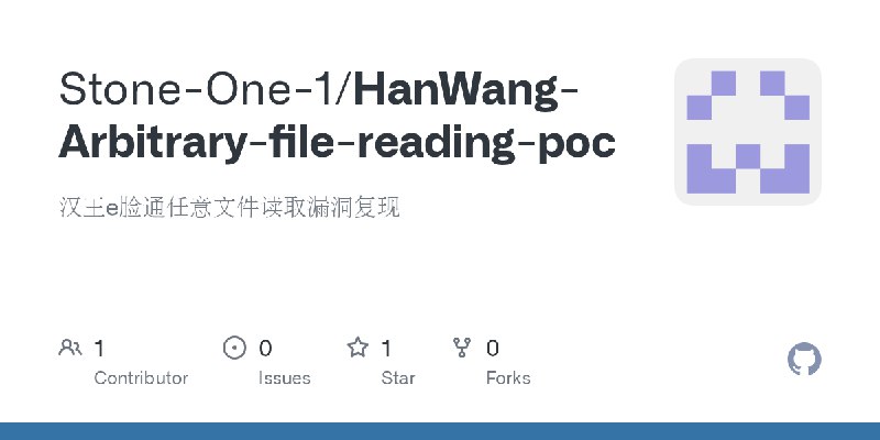 GitHub - Stone-One-1/HanWang-Arbitrary-file-reading-poc: 汉王e脸通任意文件读取漏洞复现