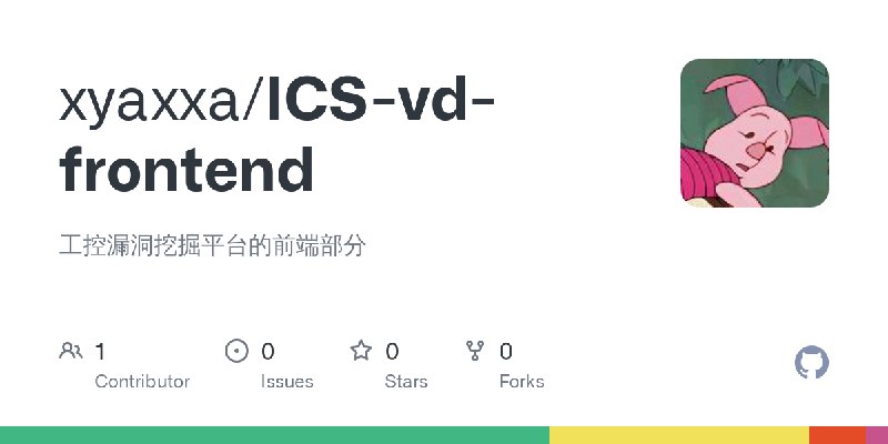 GitHub - xyaxxa/ICS-vd-frontend: 工控漏洞挖掘平台的前端部分