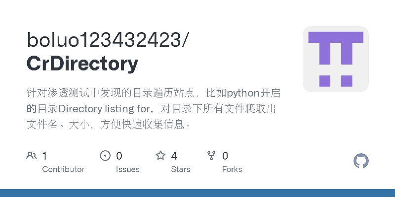 GitHub - boluo123432423/CrDirectory: 针对渗透测试中发现的目录遍历站点，比如python开启的目录Directory listing for，对目录下所有文件爬取出文件名、大小，方便快速收集信息。