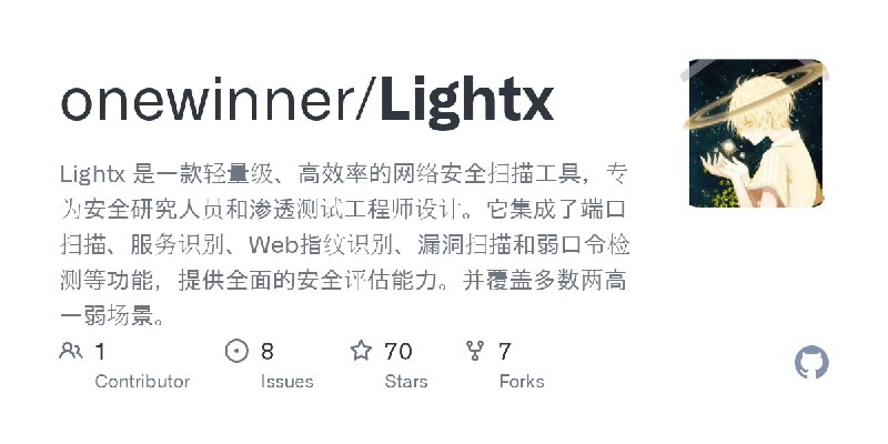 GitHub - onewinner/Lightx: Lightx 是一款轻量级、高效率的网络安全扫描工具，专为安全研究人员和渗透测试工程师设计。它集成了端口扫描、服务识别、Web指纹识别、漏洞扫描和弱口令检测等功能，提供全面的安全评估能力。并覆盖多数两高一弱场景。